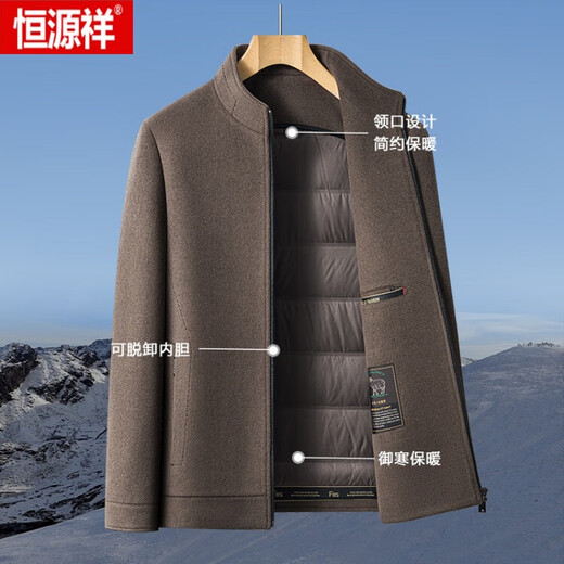 恒源祥（HYX）双面呢羊毛外套可脱卸鹅绒内胆男士冬季立领短款加厚款夹克 驼色 180