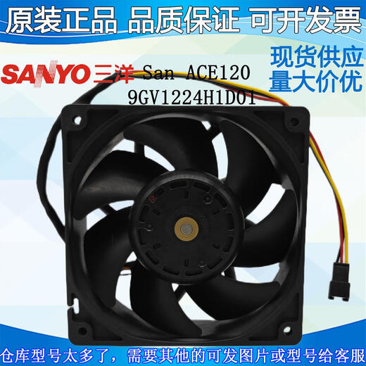 Brand new original Sanyo SanAce120 24V12038 9GV1224H1D01 12 cm inverter fan 100 brand new original