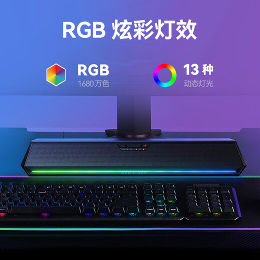 Edifier (EDIFIER) HECATE G1500 Bar 7.1 sound effect e-sports desktop long strip game speaker anti-howling Bluetooth 5.4 home desktop computer notebook audio white