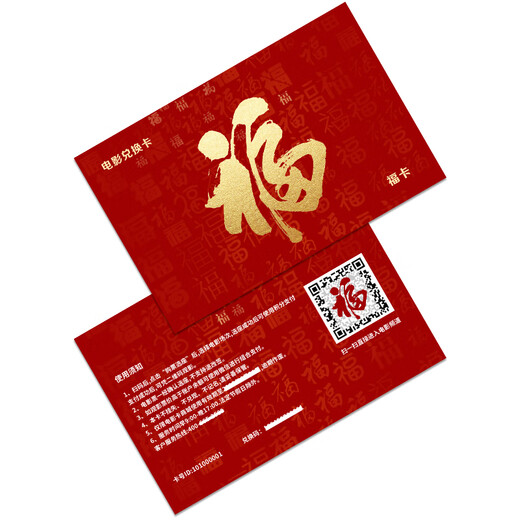 China Film Express Corporate Welfare Movie Card Physical Card Movie Ticket Redemption Coupon Unlimited Movies National Cinemas Movie Tickets Nationwide 3000