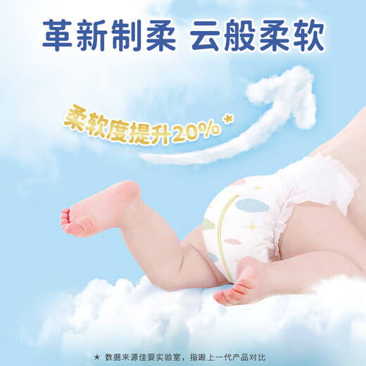 佳婴 云柔拉拉裤男女单包尿裤宝宝超薄透气成长裤干爽亲肤婴儿尿不湿 XL码36片9-14KG
