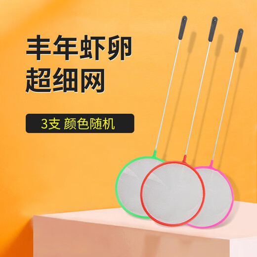 BESSN fish tank fishing net, large and small, ultra-dense fishing net, household goldfish net bag, aquarium net, square hand copy, 3 ultra-dense small fish nets, 2 more to offset damage, color random, non-retractable