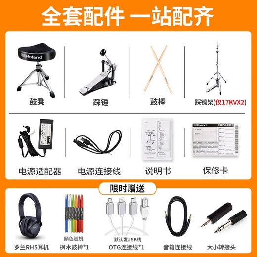 
Roland electronic drum set TD17KVX2 TD17KV2 high-end professional grade performance adult children's home 5 drums 4 cymbals TD17KV2 + original cymbals + full set of gift bags