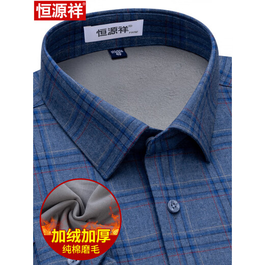 Hengyuanxiang cotton warm shirt men's long-sleeved winter casual plaid cotton brushed middle-aged and elderly plus velvet thickened shirt HYSYC70-5 (one-piece velvet) 38