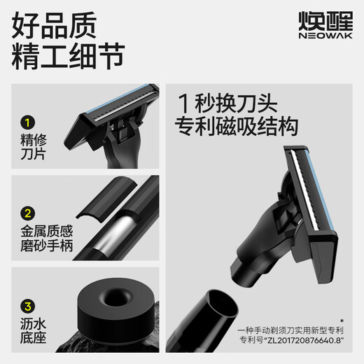 焕醒剃须刀手动刮胡刀老式德国进口锋速5层磁吸刀头6件套装唤醒礼盒生日礼物送男友