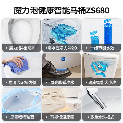 九牧（JOMOO）智能马桶一体机多功能自动马桶无水压限制抗菌即热式智能坐便器 【脚感冲水】魔力泡防护S680 400坑距(2515城包安装)