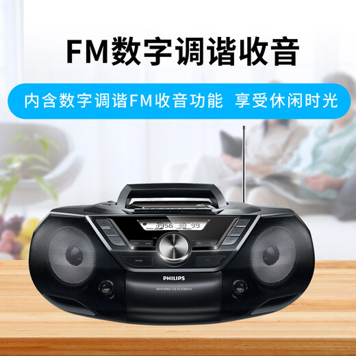 Philips (PHILIPS) AZ787 Audio CD Machine Tape Drive Recorder Learning Machine Prenatal Education Machine USB Player Portable Mobile Player