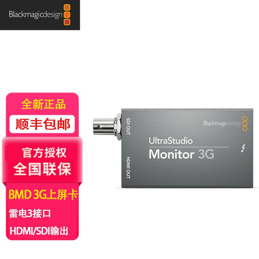 BMD UltraStudio Recorder 3G acquisition card Lei Dian 3 HD live broadcast box davinci color adjustment bmd record 3g acquisition card
