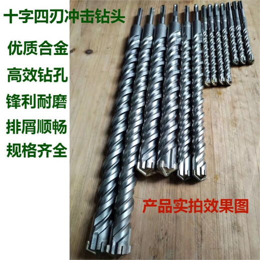 Cross impact drill bit electric hammer concrete round handle through wall square handle through wall turn head four-pit alloy extended four-edged drill dark gray square handle cross 32*350