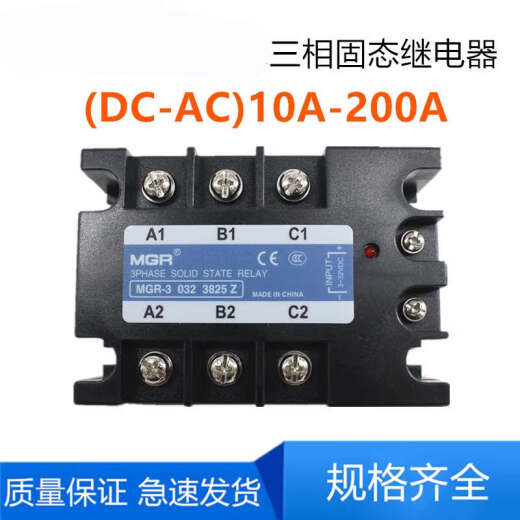 XMSJ Megel MGR-3 032 3840Z Relé de estado sólido trifásico 40A60A100A120A150A MGR-3 032 3890Z 90A