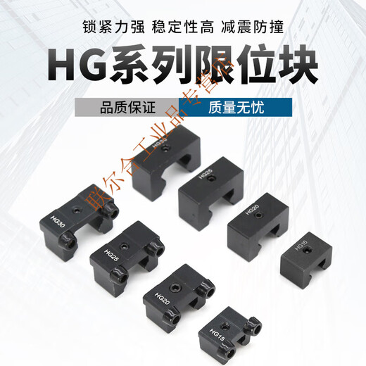 Linear linear guide slider limit block HG/EG stroke fixed block limiter buffer side lock anti-collision block black EG30 (with buffer) other