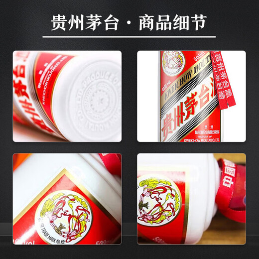 
Moutai (MOUTAI) Feitian 53 degrees Sauce-flavored liquor 500ml*2 Overseas version
