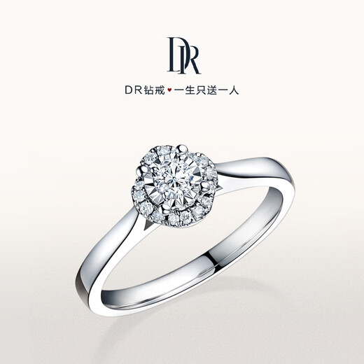 DR Proposal Diamond Ring Platinum BELIEVE Simple Luxury Lucky First Snow Festival Gift TOP*8 Points F Color VS2 Certificate & Gift Box