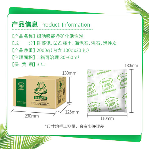 Greenchi 2kg activated carbon formaldehyde removal carbon bag household formaldehyde removal car deodorant bamboo charcoal bag absorbs formaldehyde
