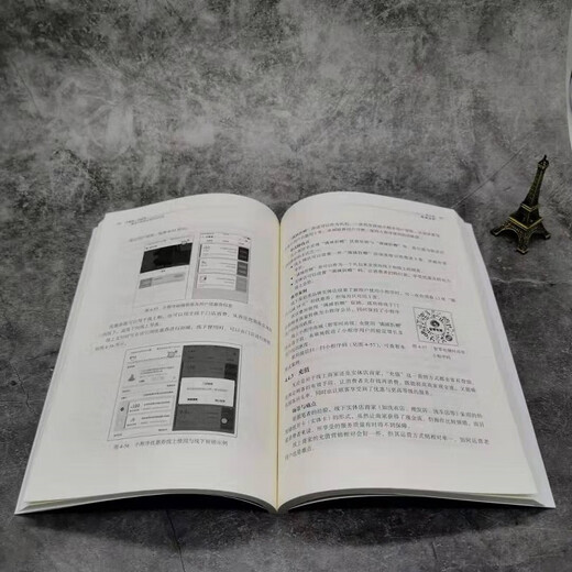小程序巧运营：**小程序运营招式大全9787111**3883