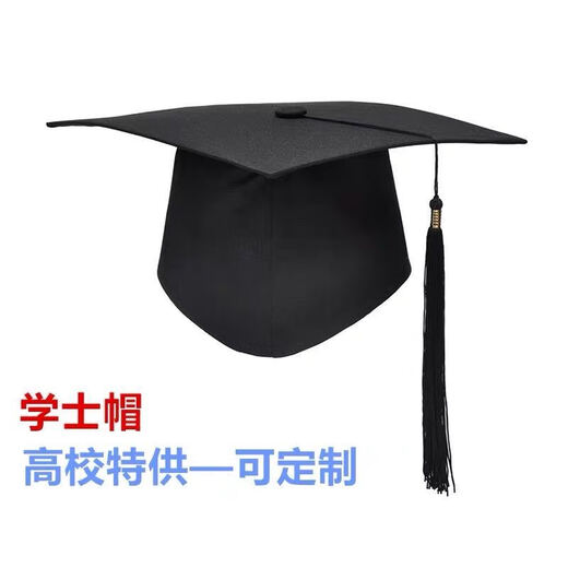 Lei Shixing custom ceremony hat 18-year-old hat adult hat student degree cap adult hat plastic