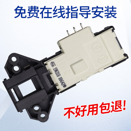 通用全新TCL滚筒洗衣机门锁XQG80-P300B XQG60-F12101T门开关配件