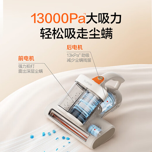 Supor mite removal instrument Bed treasure vacuum mite removal all-in-one machine ultrasonic mite suppression household ultraviolet sterilization high temperature three-dimensional hot air mite removal instrument ERC-TT07S