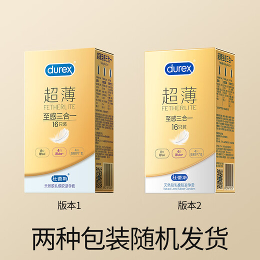 Durex ultra-thin condoms, 16 AIR condoms, adult family planning condoms, nominal width 52mm