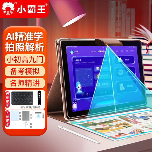 Xiaobawang N10 tablet computer learning machine AI intelligent point reading comprehensive curriculum synchronization primary school students to junior high school and high school textbook tutoring machine online class artifact dedicated step by step improvement K8 6G+128G+128G precise learning nine-door synchronization