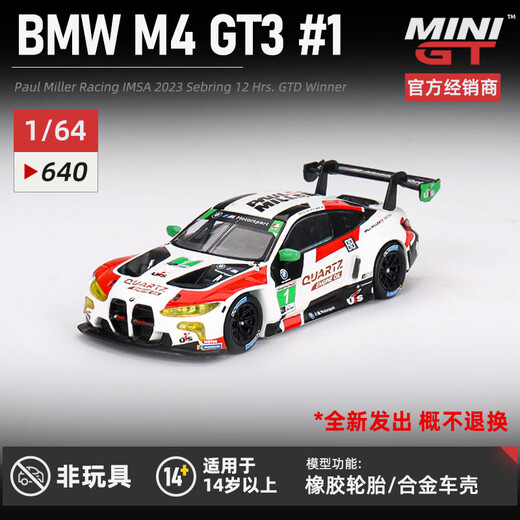 鸢柒1:64宝马兰博基尼野马日产GTR合金车模静态摆件男生礼物R33 #683 宝马M3 CSL 轿车
