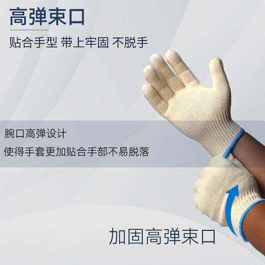 安力 棉线手套劳保加厚防滑耐磨工地干活工业防护劳工劳保用品白棉纱500蓝边手套 400g棉线手套10双