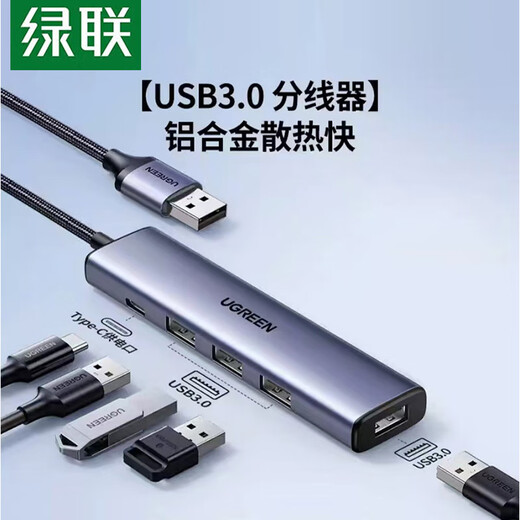 Green Network USB3.0 splitter High-speed 4-port docking station HUB hub Applicable to laptop one-to-multi-extended cable converter adapter extension cable USB3.0 4-port splitter 0.5 meters 15921