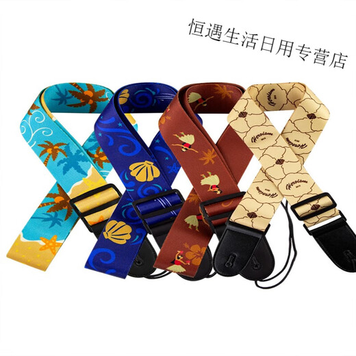 妙普乐民谣吉他背带肩带皮质电吉他尤克里里背带学生个性免打孔斜跨带子 生如夏花