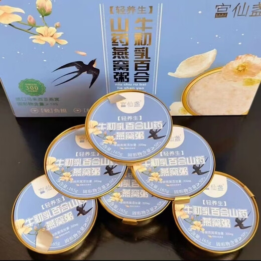 Gongxianzhan Rindfleisch Colostrum Lily Yam Bird's Nest Borridge Frühstück Mahlzeit Ersatz nahrhafte und gesunde sofortige Geschenkbox 165G*16 Kisten [2 Schachteln Geschenkbox]