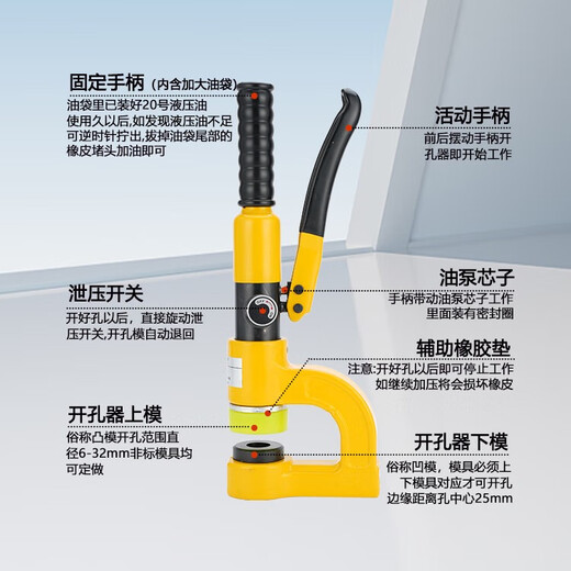 Steel wrist portable hydraulic hole opener manual wire trough long throat deep bridge punching mechanical and electrical box punch-free bridge puncher upgrade SYD25 type overall with 20+25+32 or optional 3 pairs of molds Note