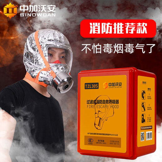 Zhongjia Woan Fire Emergency Kit Household Fire Blanket Water-based Fire Extinguisher Gas Mask Set Fire Escape Emergency Rescue Kit Luxury Three-person Protection Escape Package-With Storage Box
