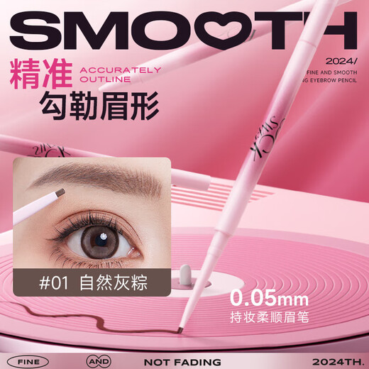 Rock Sweetheart ROCK SWEET Machete Eyebrow Pen for Women Waterproof, Long-lasting and Non-fading, Suitable for New Year's Eve Beginners 02# Tea Brown*1