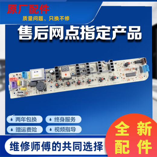 Little Swan Washing Machine Computer Board TB60/65/70/75/80-Q1098 (S) Circuito de placa base Versión One B Modelo Six Sockets