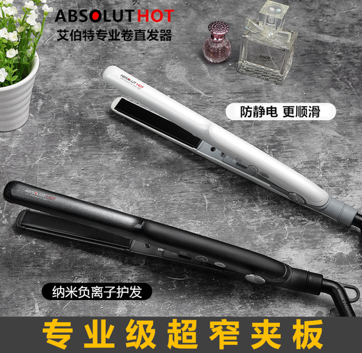艾伯特离子迷你直发器直卷两用不伤发夹板男士短发电熨板拉板 专业020香槟2.5CM宽
