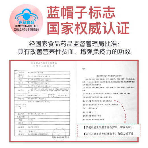 Kangfulai Xue'er donkey hide gelatin black chicken oral liquid 8 bottles of donkey hide gelatin women's qi and blood gift box to enhance immunity gift