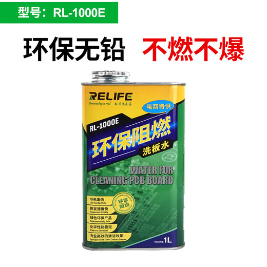 Washing water PCB circuit board washing water Mobile phone motherboard cleaning agent Electronic circuit board rosin cleaning agent RL-1000E two bottles of washing water (more cost-effective)