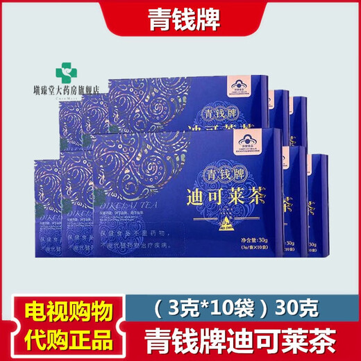 Qingqian Brand Dikelai Tea Sonderangebot Set TV Shopping gleicher Stil 30G/Box Qingqian Shencha Qingqian Willow Leaf 5 Boxen