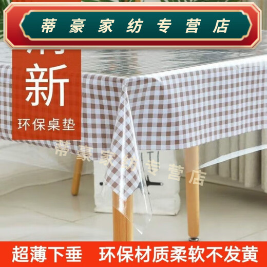 Rongtao tablecloth transparent soft glass ultra-thin sagging PVC plastic table mat no-wash coffee table mat 0.5 thick ultra-thin transparent 140*5 meters