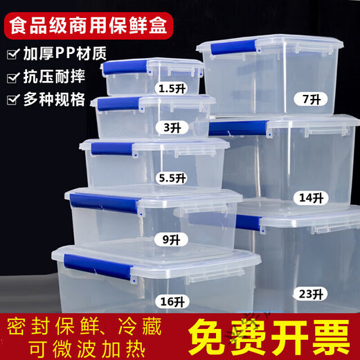 收谷大号保鲜盒带盖酒店厨房冷冻食品收纳盒透明保鲜盒长方形塑料盒 8 加高款9926(10升)[按压盖款]单件