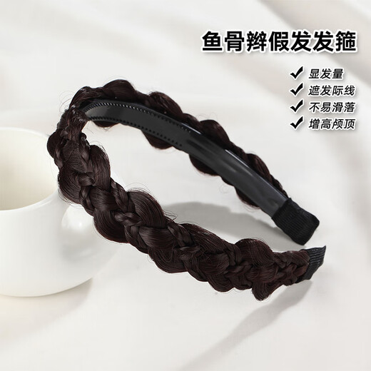 Chimera (CHIMERA) fishbone braid braid wig headband with toothed anti-slip headband girl birthday gift (dark brown)