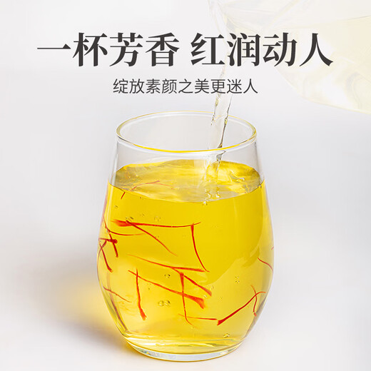 方家铺子 藏红花 节日团购送礼礼品女性滋补养生茶礼物 3g/盒