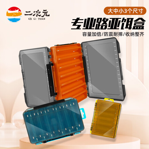 Two-dimensional lure box bait box storage box double-sided double-open tool box portable lure box blue