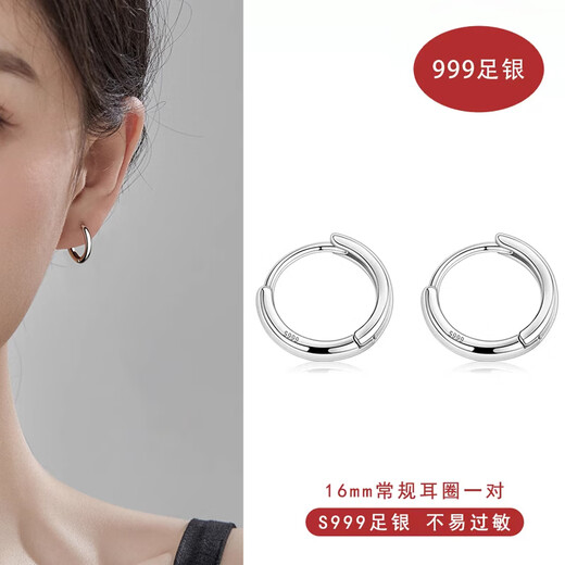 Su Shiliu 999 silver earrings for women with pierced ears, plain hoops, ear bone rings, ear buckles, high-end earrings, earrings, earrings, birthday gifts for women, 999 pure silver earrings, 14mm pair