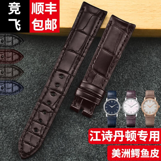 La competencia es adecuada para la correa de reloj de cuero de cocodrilo americano Vacheron Constantin 25155/25559/25558/9758, línea marrón marrón sin hebilla, ancho de interfaz 16-14 mm.