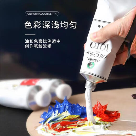 马利油画颜料12色170ml美术生艺术家专业单支钛白儿童手绘油画布框白色染料油画工具套装玛丽牌 684-赫石 170ml【大支更划算】