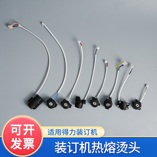适用得力3881 3888 3876A 3875 33669财务铆管装订机加热铆头压铆热熔头烫头 14652下铆头（无教程）
