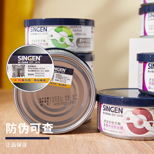 Xinyuan development baby cat rehabilitation urinary obstruction stone gastrointestinal soft stool kidney pancreas low-fat pet hypoallergenic nutritional quick supplement ad prescription tank VGC2 gastrointestinal semi-liquid tank