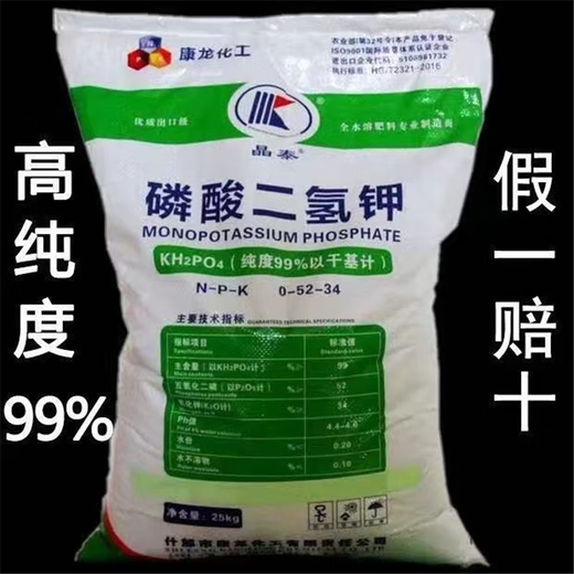 Wenshiou Potassium Dihydrogen Phosphate Fertilizer Flower Special Foliar Fertilizer Potassium Fertilizer Phosphate Fertilizer Flower Fertilizer Flowers, Fruit Trees and Vegetables General Fertilizer Potassium Dihydrogen Phosphate Five Jin Jin equal to 0.5 kg High Purity