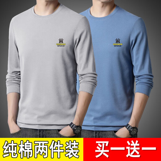 Otisi two-piece long-sleeved T-shirt men's pure cotton spring and autumn slim round neck autumn clothes autumn and winter bottoming shirt men's khaki + dark gray two-piece 100% cotton XL recommended 135-145 Jin Jin equals 0.5 kg