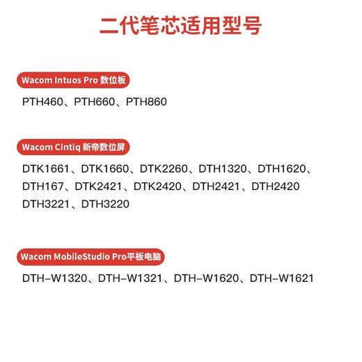 Wacom refill digital tablet CTL672 472 6100 671 Yingtuo 651 660 hand-painted... Original second-generation standard refill 10 package [Send pen changer] 0x0cm
